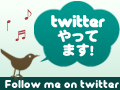 ツイッターやってます